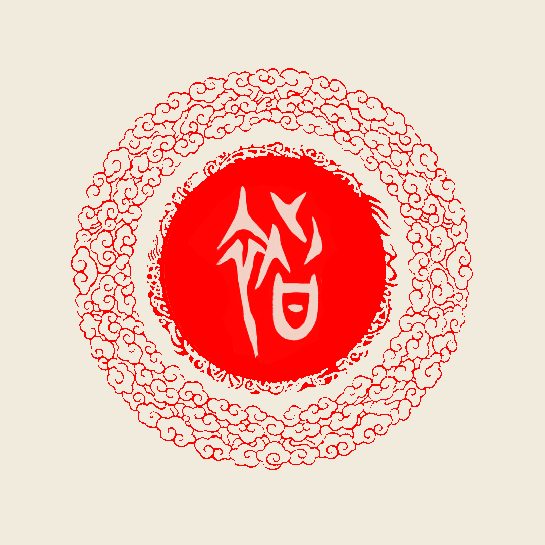 褚姓-褚姓起源-褚姓的歷史名人