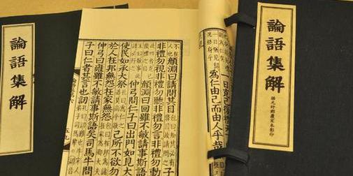 《論語》中能給男女寶寶起名用的好名字（四）
