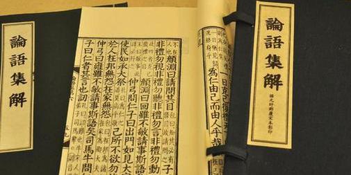 《論語》中能給男女寶寶起名用的好名字（二） 啟萌星