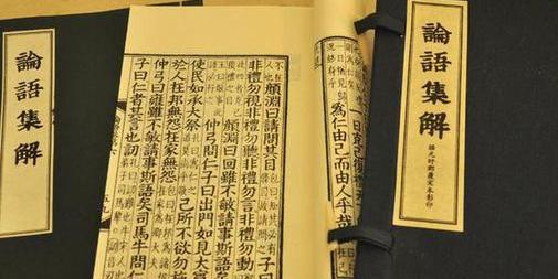 《論語》中能給男女寶寶起名用的好名字（一） 啟萌星