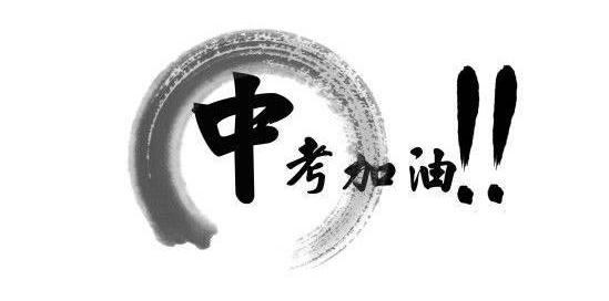 中考延期！趕緊請個文昌貴人幫助孩子考試更好發(fā)揮！