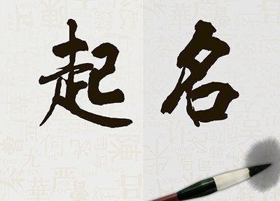 生肖牛怎么改名好運