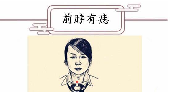 痣相學：脖子長痣代表什么