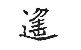 今年出生的牛寶寶取什么名字寓意好