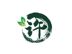 許姓屬牛男寶寶起名
