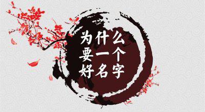 屬牛的寶寶取名字有什么講究（下）