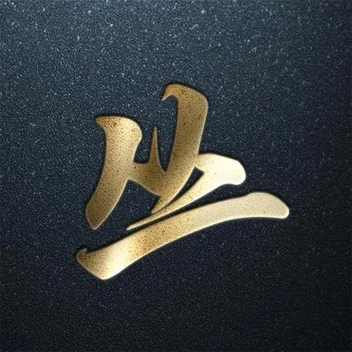 含有叢字的名字怎么取好聽