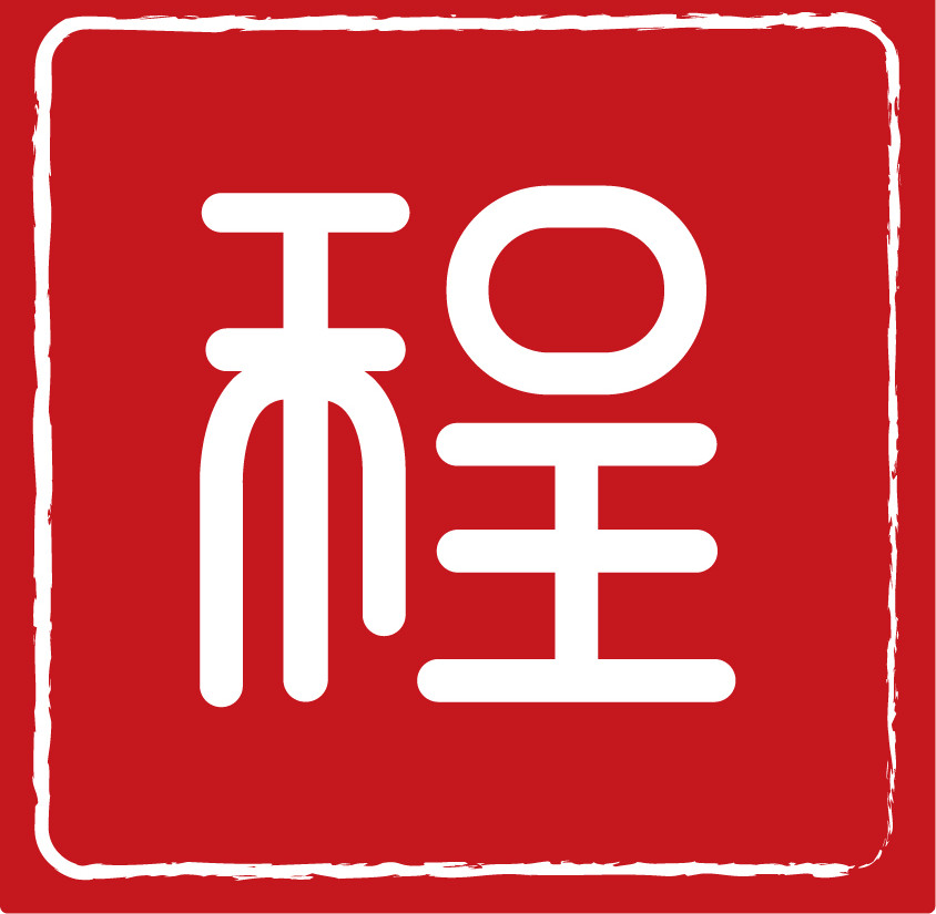 程姓寶寶寓意好的名字