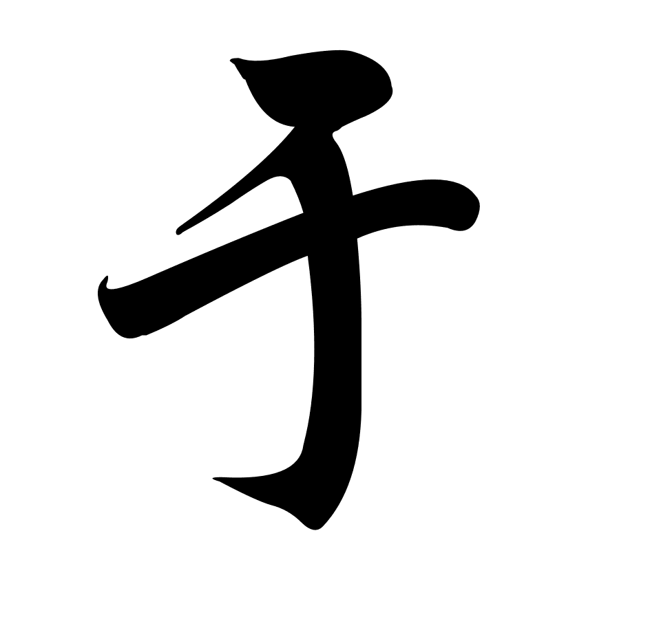 男孩姓于起什么名字好