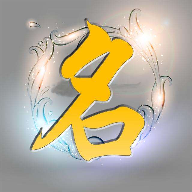 2022年1月30日出生的寶寶起名字