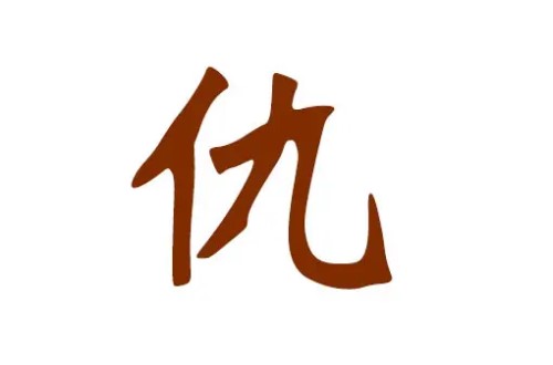 仇姓女寶寶取名字大全