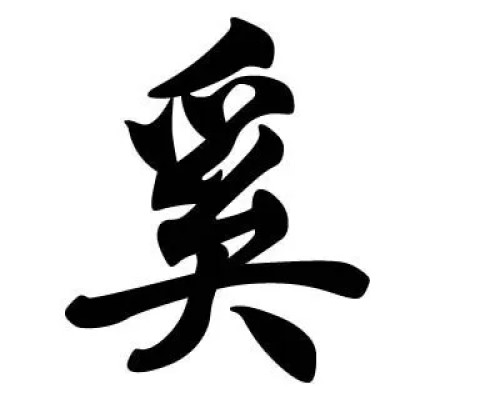奚姓寶寶取名男孩兩個字