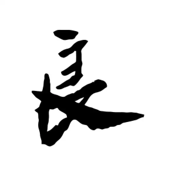 良姓屬虎女孩名字大全??