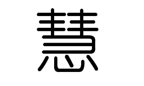 帶蕙的女孩名字大全