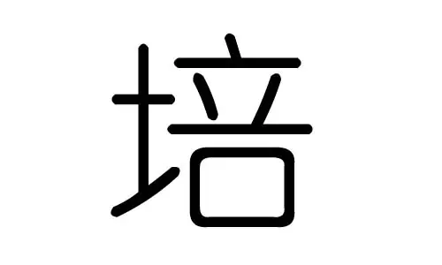 培字取女孩名字推薦