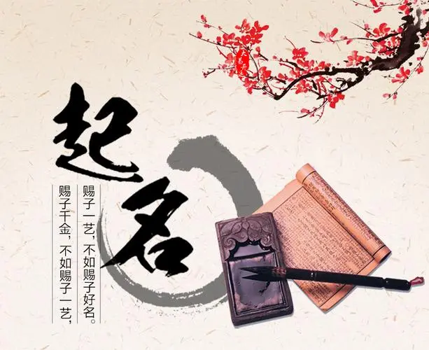 怎么使用周易國學(xué)知識，看生辰八字取名呢？