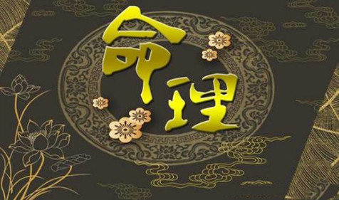 八字命理中“沖”代表什么？