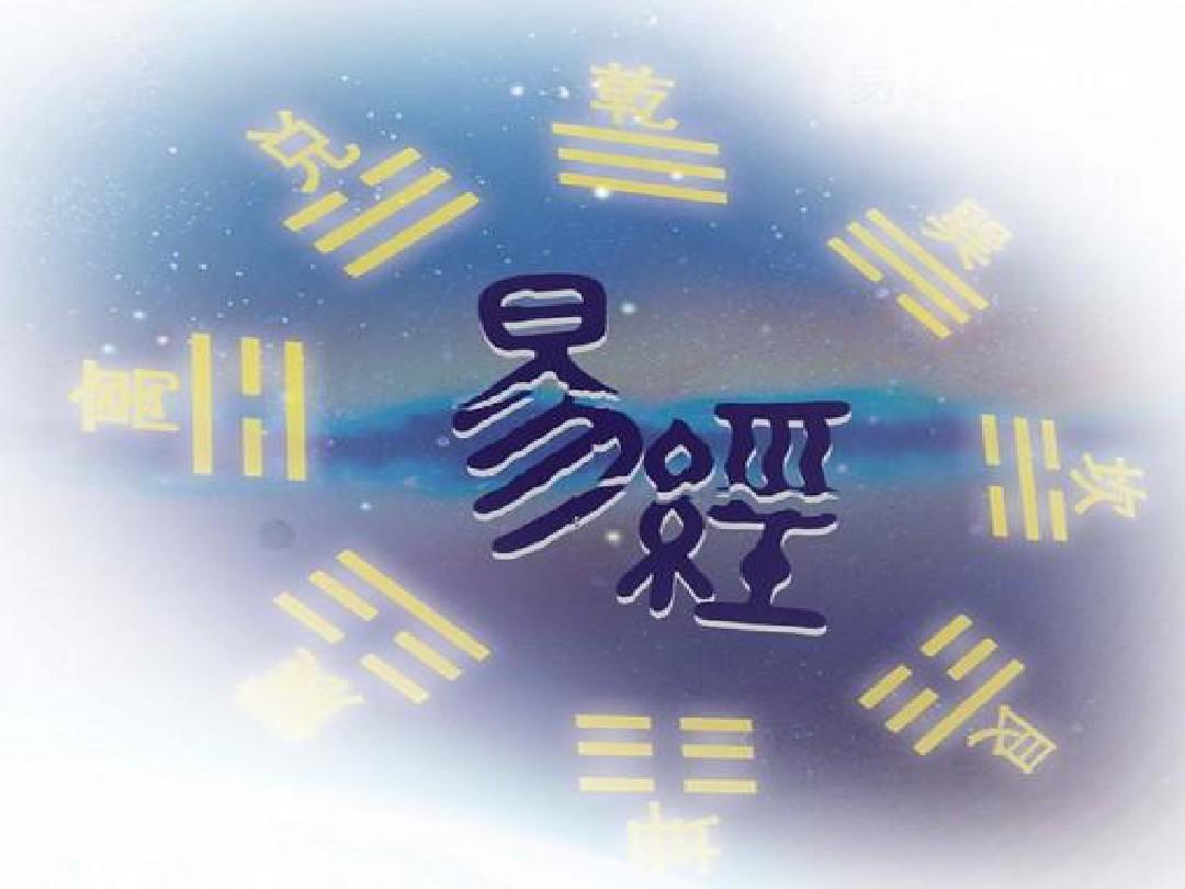《易經》的核心是陰陽，「陰陽」如何理解？
