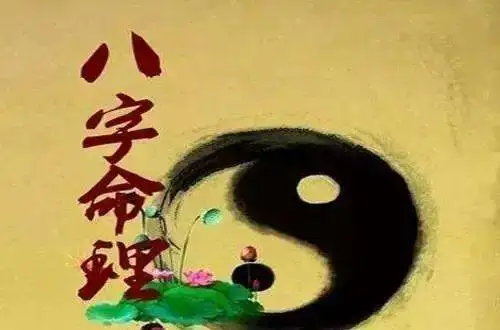 八字命理：大師說她為克夫命！