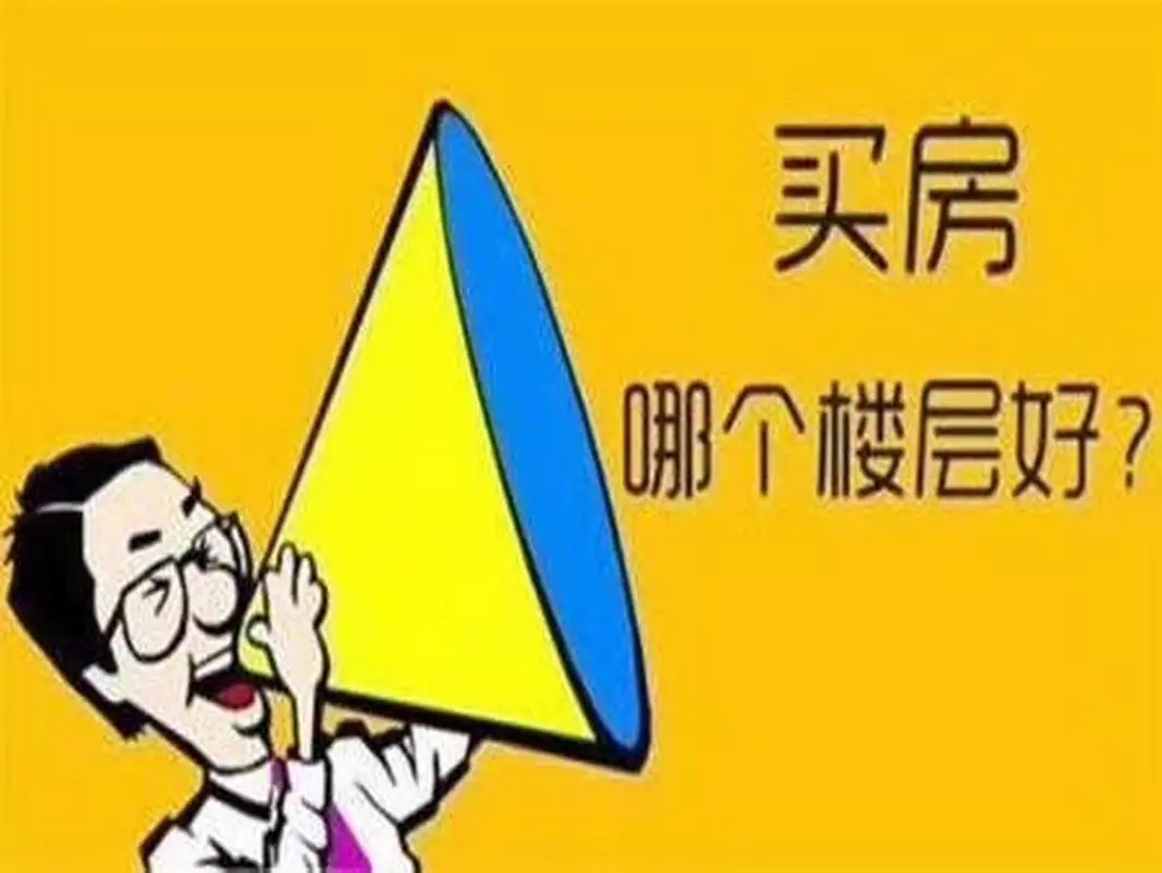 風水學：找到理想住宅的秘訣 – 房子方位和樓層怎么選？