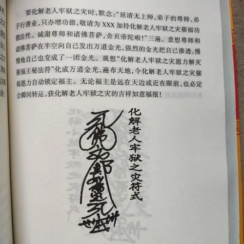 淺談命運調整與八字災煞怎么化解