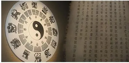 《易經》四柱推算人生的具體方法