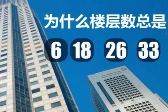 陽宅中的樓層風水知識也很重要！建議買房前看看