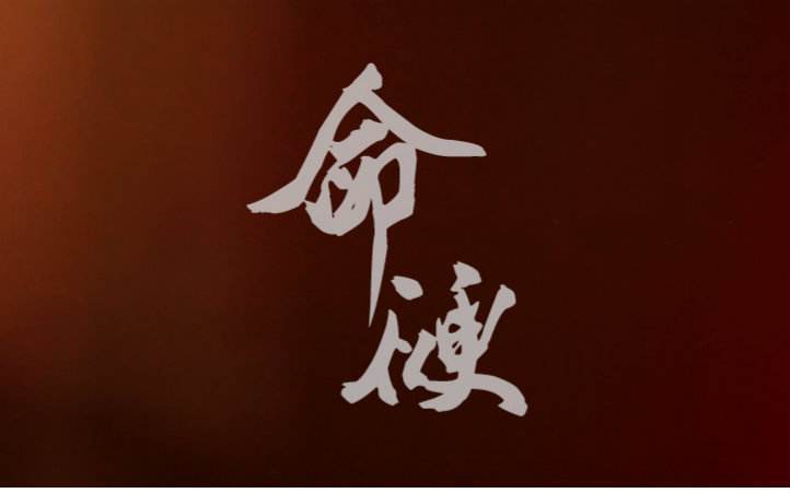 什么時辰出生的人命硬 五行太強(qiáng)即命硬