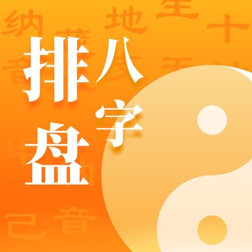 八字命理知識：“逢龍則化”原理教你快速查月柱，時柱