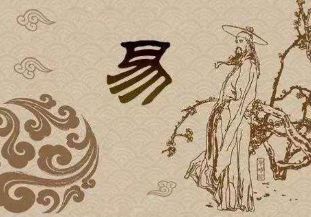 易經(jīng)的三個特性是什么？這些影響了中國兩千多年