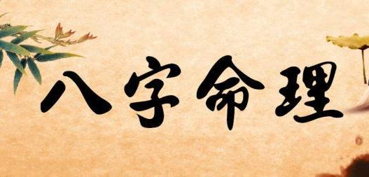 八字算命排盤：代表好命的八字組合是什么