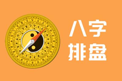 八字笑看“噴子”有哪些命理特征