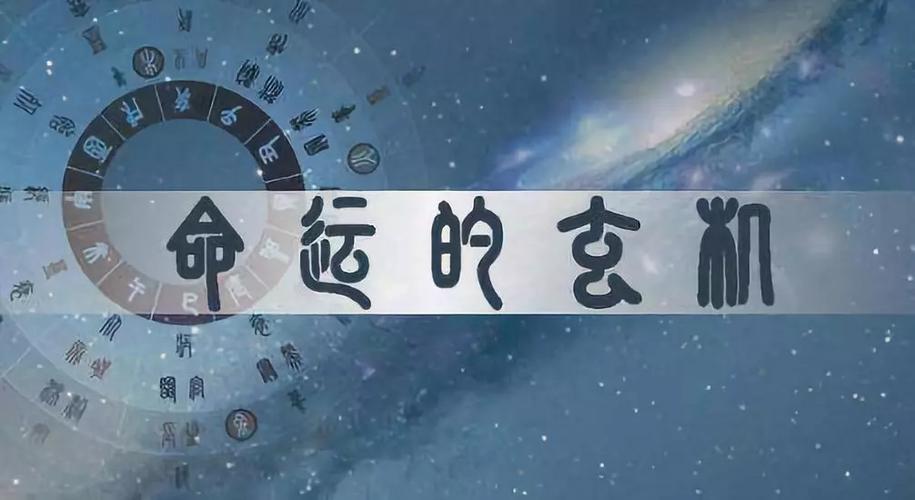 命好？命不好？八字命理教你合理調(diào)整，贏得完美人生