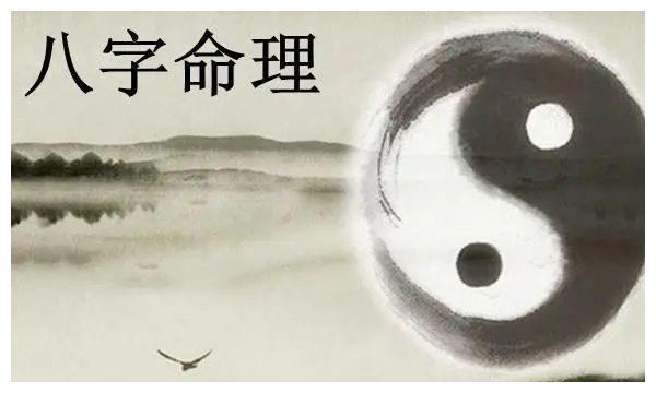 通過八字看婚姻分析四柱八字婚姻
