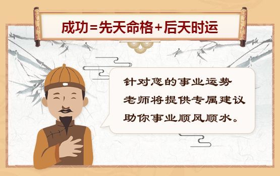 利用八字命理學，幫你制定合適的職場發展策略！