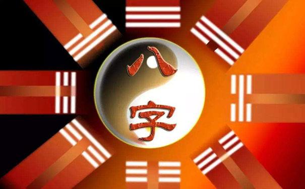 四柱命理論婚姻:從八字中看你的婚姻層次是那一類