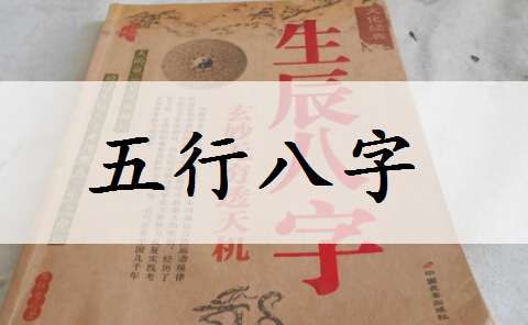 寶寶八字起名都有哪些步驟