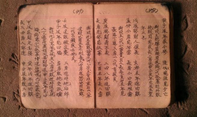廣州風水培訓班的風水通用口訣，人人都看得懂