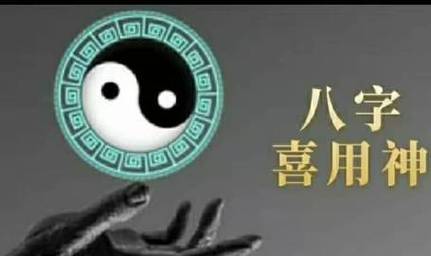 八字用神如何取？月令用神的取法分享