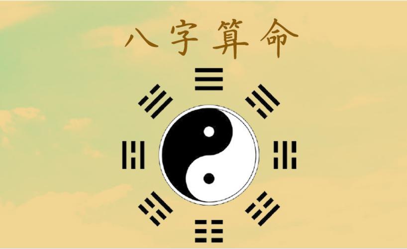 如何透過八字命理揭開前世情緣？