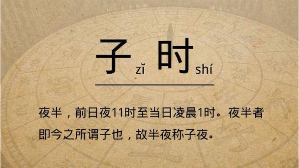 早子夜子時(shí)有科學(xué)依據(jù)嗎？