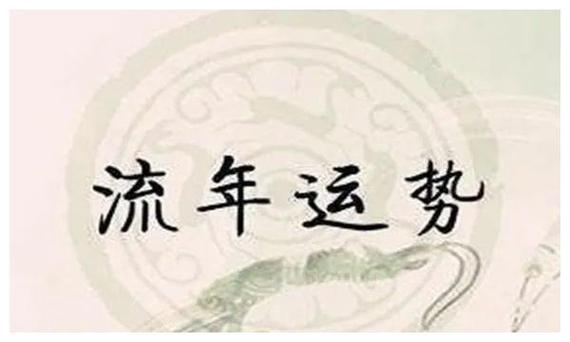八字簡易學習：大運流年理解與實踐經驗