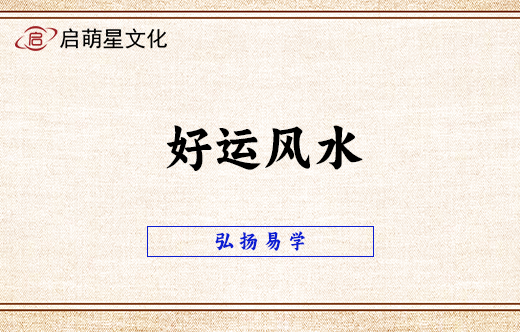 買房戶型重要嗎？注意這些風(fēng)水問題，能帶來好運！