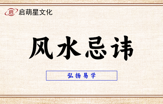 進門見到什么比較忌諱？實用風水知識分享！