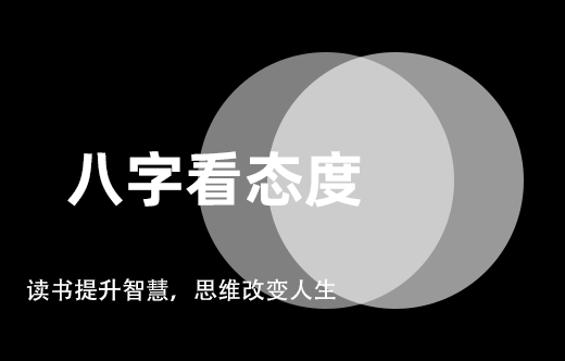 根據(jù)出生時辰預(yù)測老公對你的態(tài)度如何