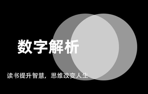 數(shù)字36的吉祥與否及姓名學(xué)解析