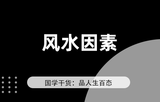 六個風水因素可能會讓孩子哭鬧不止