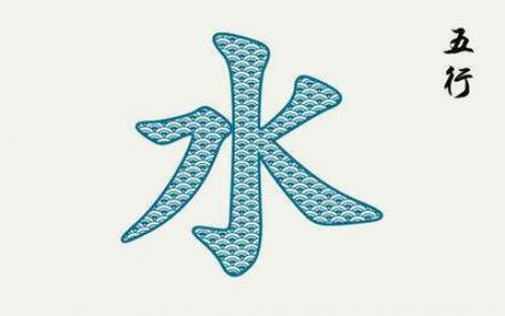 蛇寶寶五行缺水，用什么字起名寓意好呢？
