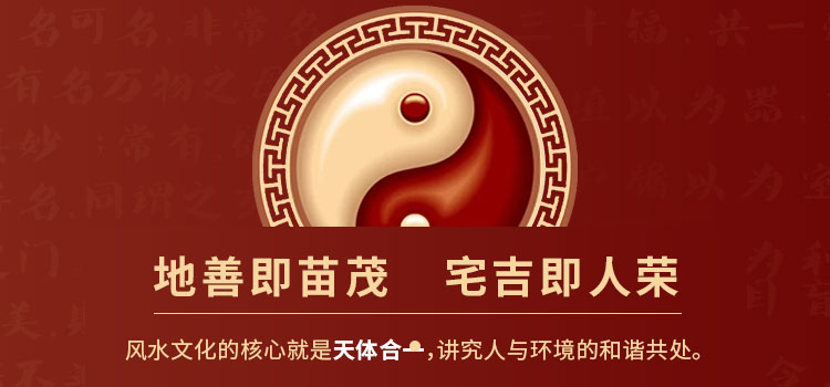 陽宅風水