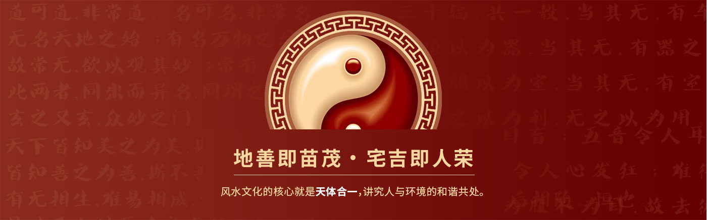 陽宅風水
